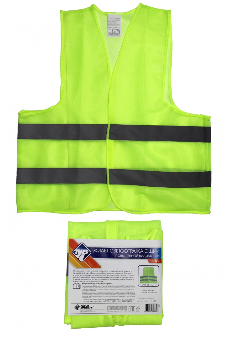 Жилет светоотражающий