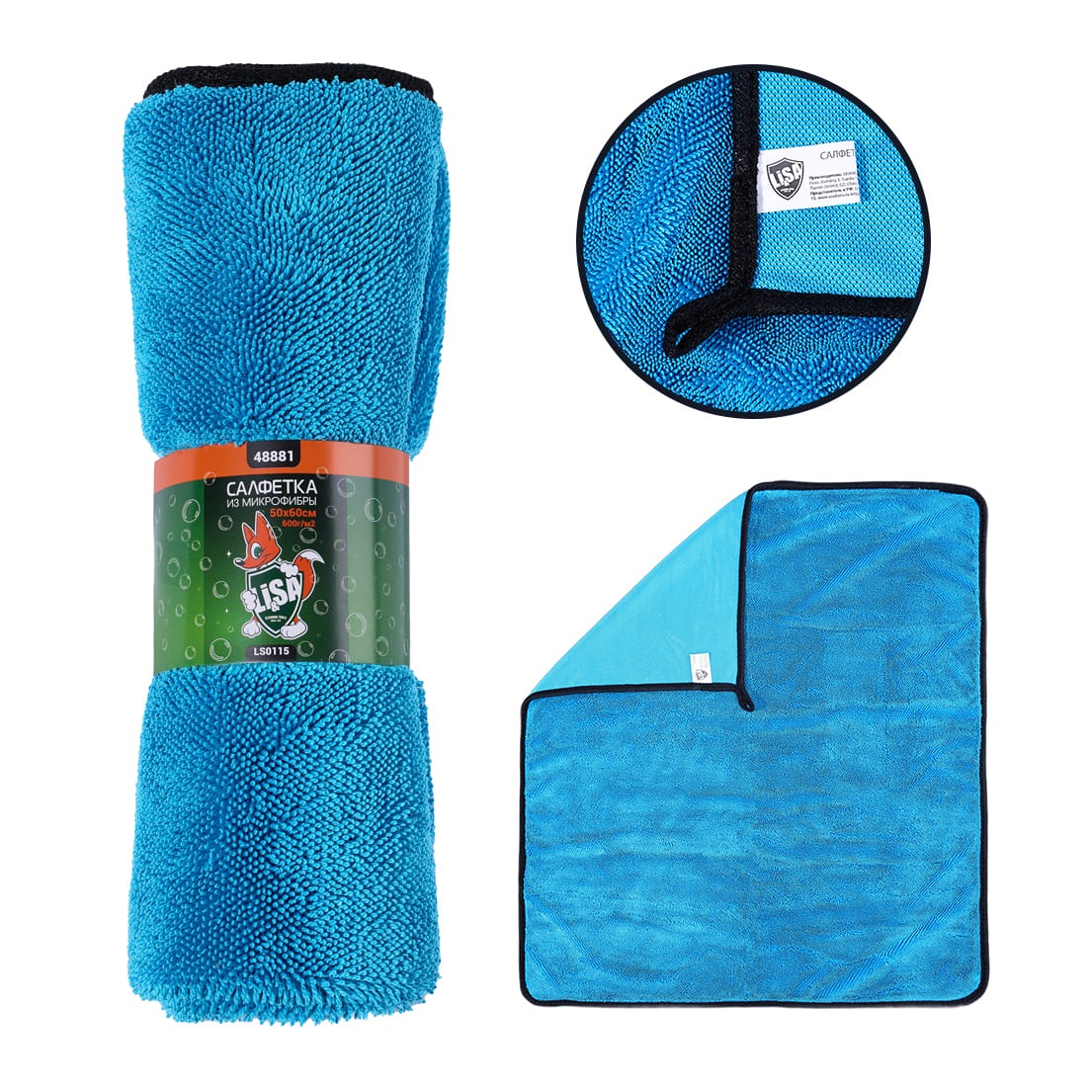 Салфетка из суперплотной микрофибры для чистки,..